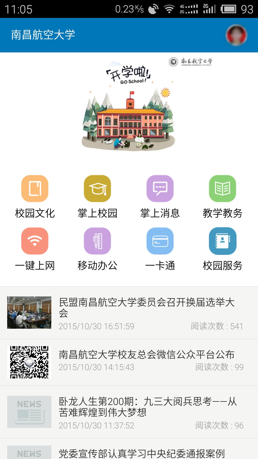 免費下載工具APP|南昌航空大学 app開箱文|APP開箱王