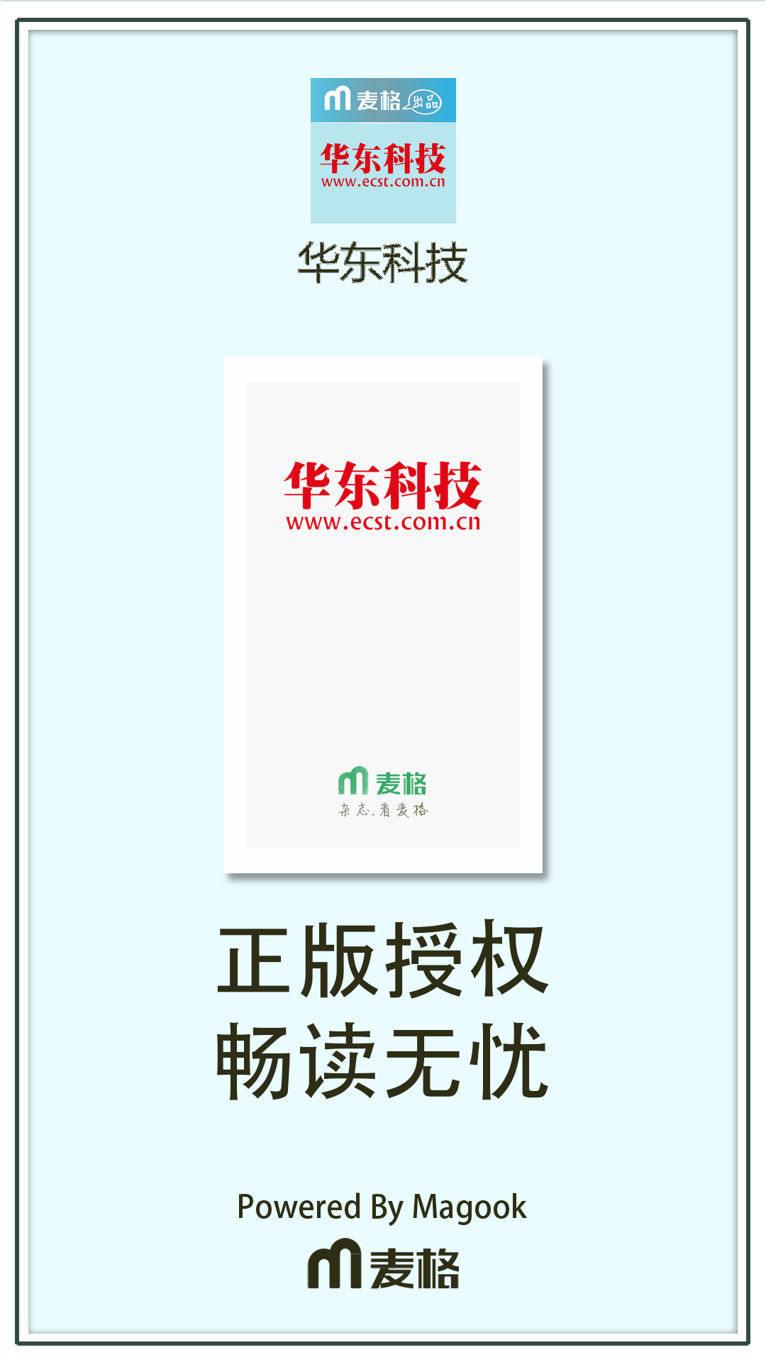 免費下載書籍APP|华东科技 app開箱文|APP開箱王