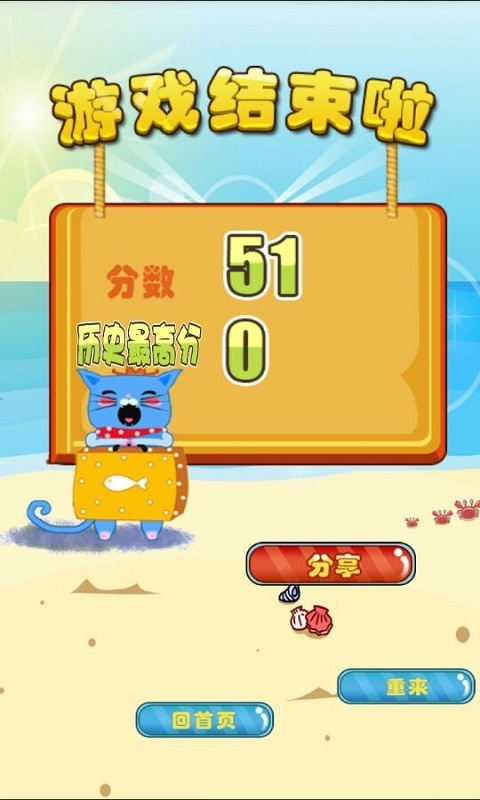 猫咪吃鱼_提供猫咪吃鱼3.6游戏软件下载_91安