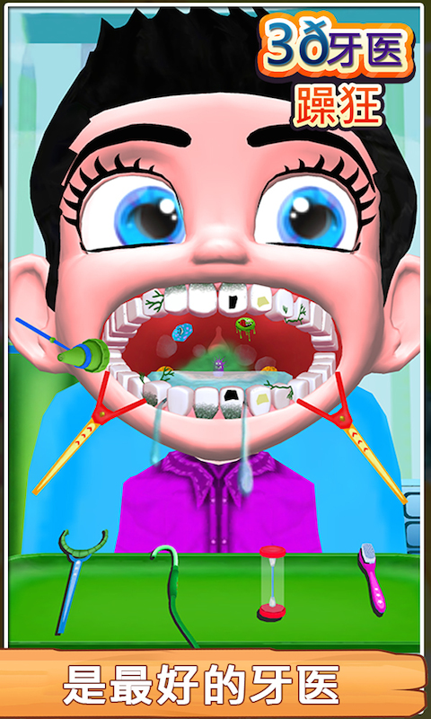 3D牙医躁狂症_提供3D牙医躁狂症1.0.3游戏软