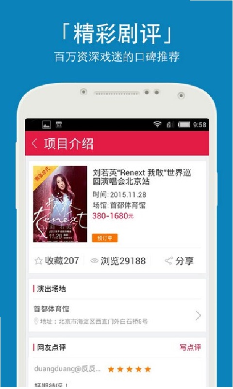 哈利波特·中文全集[繁版] - 1mobile台灣第一安卓Android下載站