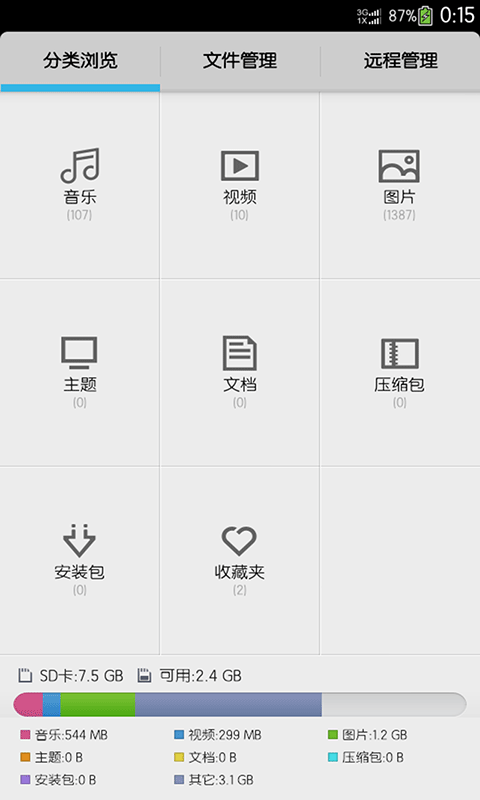 360快捷開關 - 1mobile台灣第一安卓Android下載站