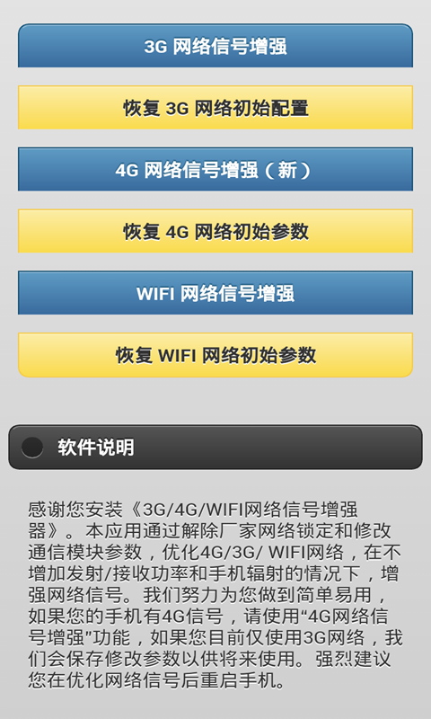 3G\/4G\/WIFI信号增强器_提供3G\/4G\/WIFI信号增
