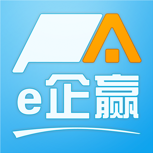 平安e企赢_提供平安e企赢1.7.1游戏软件下载_