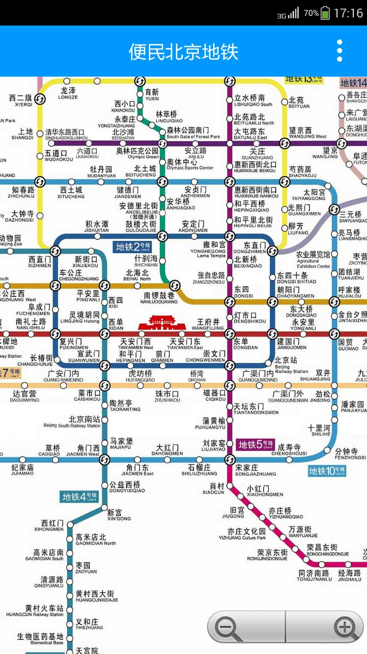 便民北京地铁