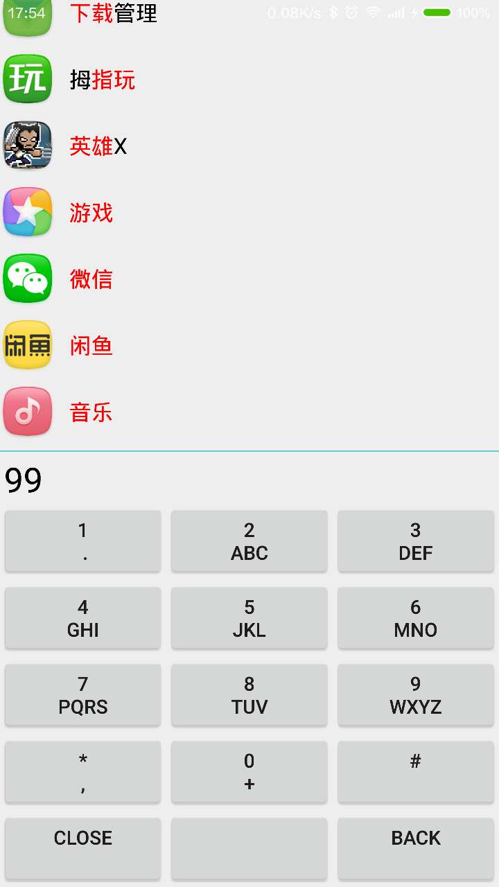 中国象棋高手实战教程app - 首頁 - 硬是要學