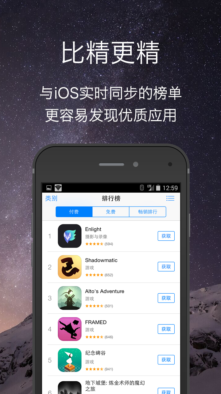 百合乙女  麻雀 App Android - Kostenloser Download 百合 ...