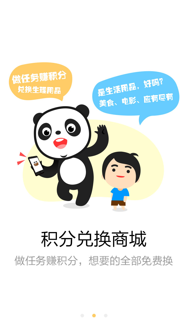 91熊猫看书_提供91熊猫看书6.50游戏软件下载