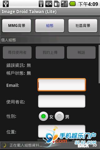 Image Droid 分类网络壁纸 繁体中文版
