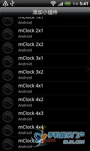 数字桌面时钟 mClock Widget