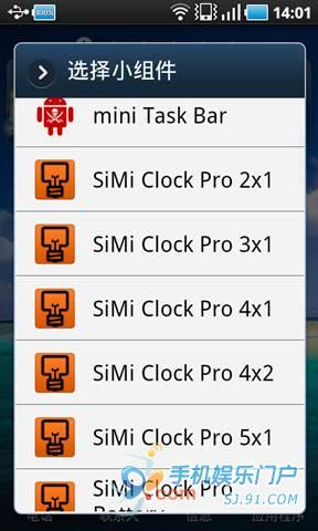 时钟天气插件专业版 SiMi Clock Pro