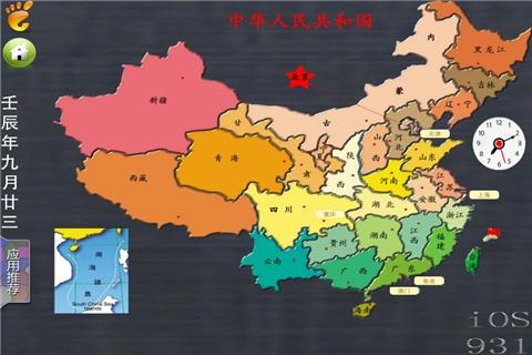 中国地图_提供中国地图3.0.15游戏软件下载_91苹果iPhone下载