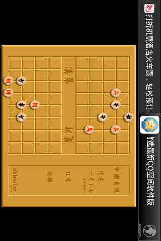 中国象棋高级教程app - 硬是要APP - 硬是要學