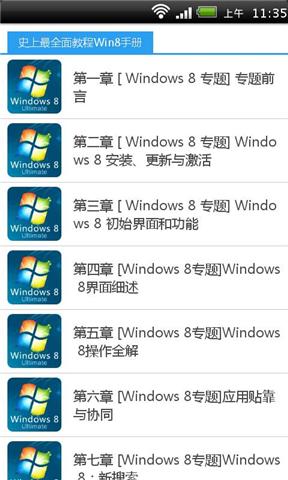 SAMSUNG (Android) - NOTE2 WIFI問題- 手機討論區- Mobile01