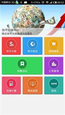 投資與理財 - 大家知不知道台灣銀行可以换俄羅斯貨幣盧布? - 生活討論區 - Mobile01