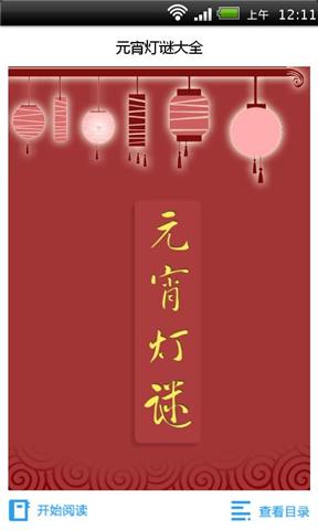 元宵節 Lantern Festival - ETWeb輔仁英文網