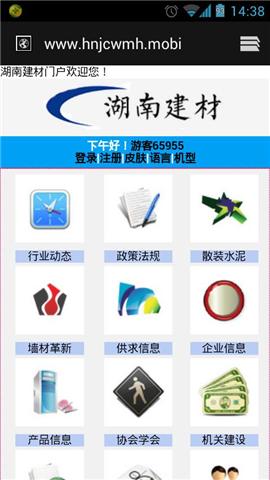 免費下載工具APP|湖南建材网门户客户端 app開箱文|APP開箱王