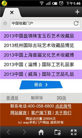 免費下載工具APP|中国收藏门户 app開箱文|APP開箱王
