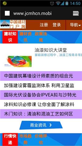 免費下載工具APP|中国建材门户客户端 app開箱文|APP開箱王
