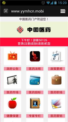 中国中药材平台dans l'App Store - iTunes - Apple