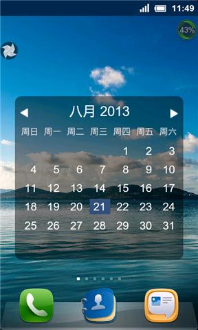 桌面日曆記事軟體繁體中文 DesktopCal | 資訊下載