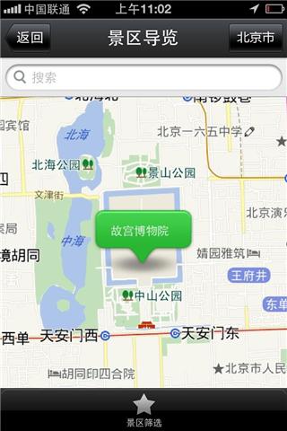 北京旅游二维码_提供北京旅游二维码1.0游戏软