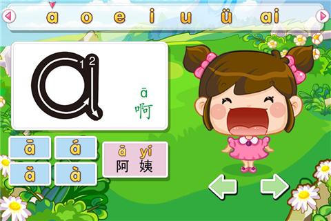 宝宝学拼音汉字_提供宝宝学拼音汉字1.1.1游戏