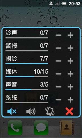 iphone音量控制app - 首頁 - 電腦王阿達的3C胡言亂語