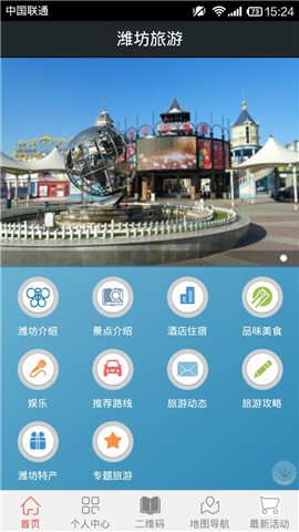 免費下載書籍APP|潍坊旅游 app開箱文|APP開箱王