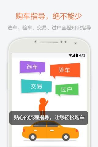 搜尋搜狐车讯app