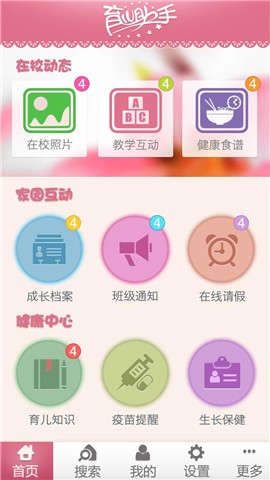 chu dai bi app程式 - APP試玩 - 傳說中的挨踢部門