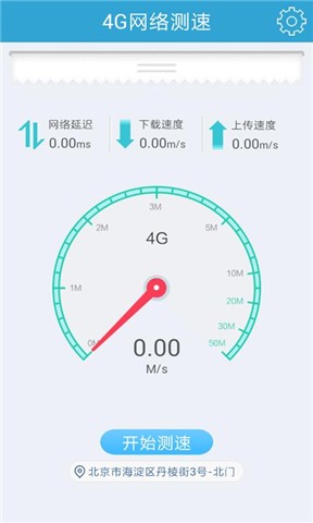 4G网络测速