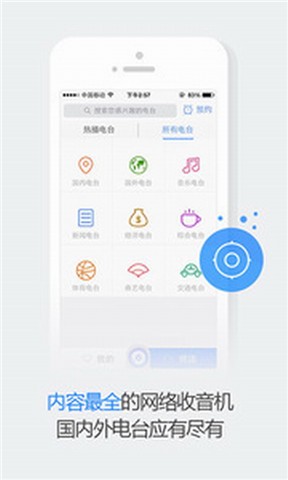 yuedu fm app 錄音 - 首頁 - 電腦王阿達的3C胡言亂語