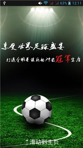 【體育競技】实况足球2009-癮科技App
