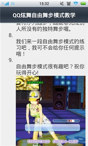 手机端下载-QQ炫舞2官方网站-腾讯游戏-从未如此闪耀