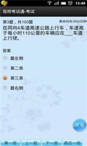 加拿大BC省驾照考试题中文版_图文_百度文库