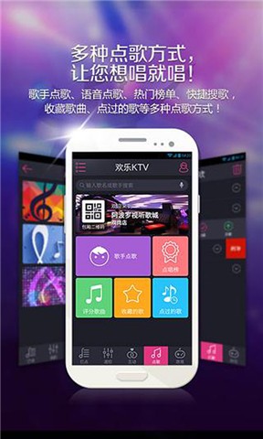 免費下載音樂APP|欢乐KTV app開箱文|APP開箱王