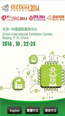 国际电力电工展2014
