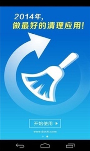 APK一键清理app - 首頁 - 電腦王阿達的3C胡言亂語