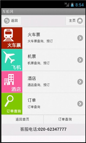 台湾自由行专家(天地图) dans l'App Store
