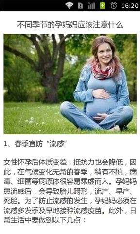 孕媽咪採購計畫Free 2.1 - 1mobile台灣第一安卓Android下載站
