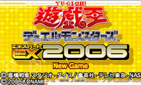 游戏王EX2006