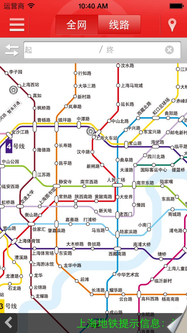 上海地铁官方指南_提供上海地铁官方指南3.18游戏软件下载_91苹果iPhone下载