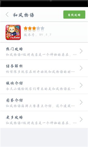 欢乐维加斯 - AppChina应用汇