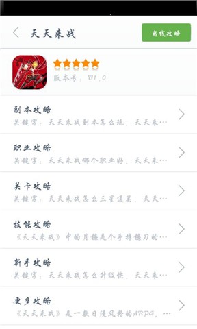 小熊貓快跑：在 App Store 上的內容