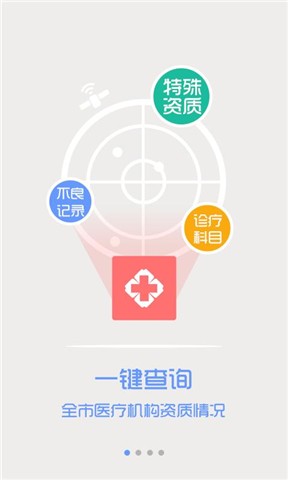 免費下載生活APP|深圳卫生监督 app開箱文|APP開箱王