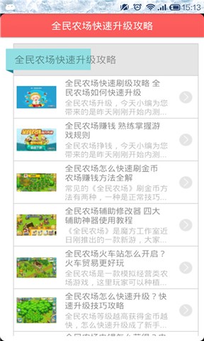 全民餐廳ilovepasta前期玩法基本流程攻略- 台灣手遊網