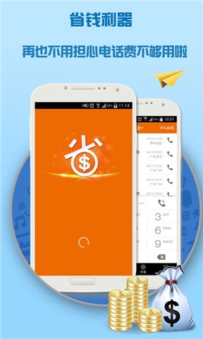 iPhone 軟體 - [台灣自製分享] 節省iPhone通話費的省錢APP - 蘋果討論區 - Mobile01