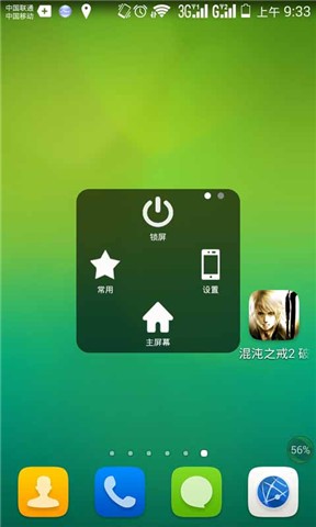 台灣好直播電視 - 1mobile台灣第一安卓Android下載站