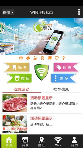 【免費程式庫與試用程式App】奕光WiFi-APP點子